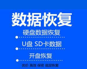 SD卡数据恢复的最简单方法（快速修复SD卡数据丢失问题）