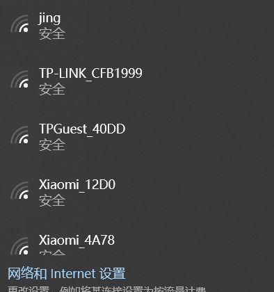 为什么收不到WiFi信号（探索WiFi信号失效的原因及解决方法）