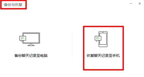 找回微信聊天记录的完全指南（快速恢复误删或丢失的微信聊天记录）