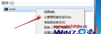 Win7激活不成功的解决方法（教你如何解决Win7激活失败的问题）