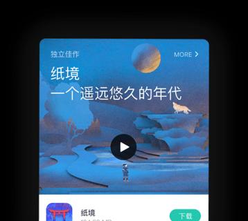 pp助手iOS版（快捷便利的应用安装工具）