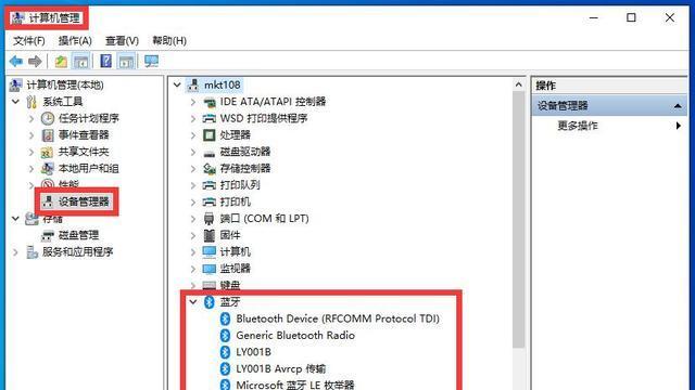 台式电脑Win10是否具备蓝牙功能（Win10蓝牙设置和开启方法）