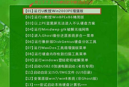 Win10U盘安装步骤方法详解（从制作U盘启动盘到安装Win10系统）