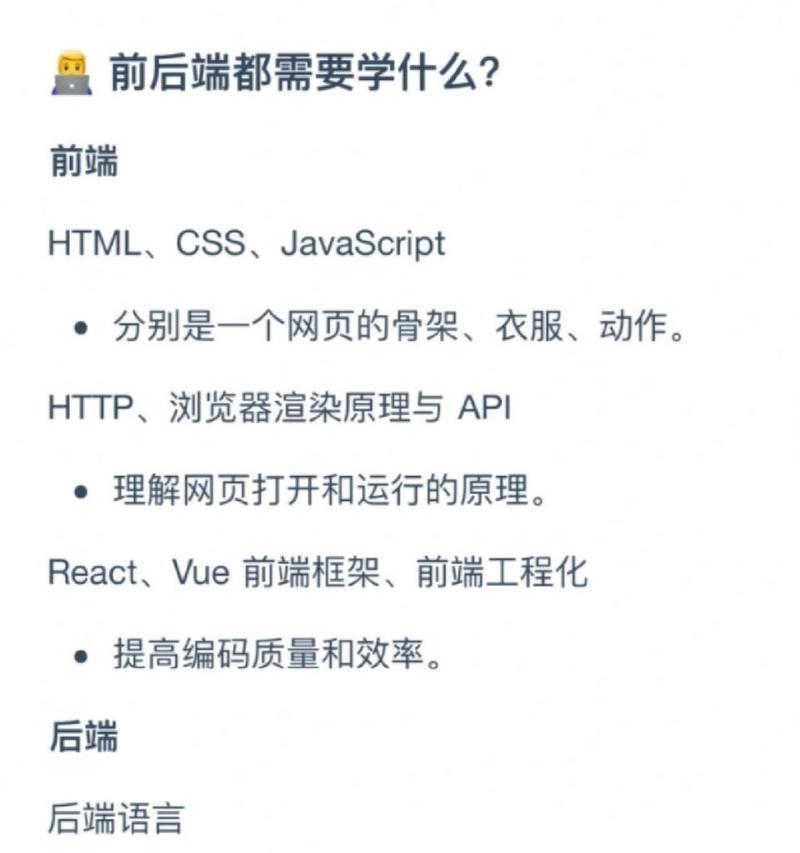前端开发工程师（揭秘前端开发工程师的技术秘密与工作职责）