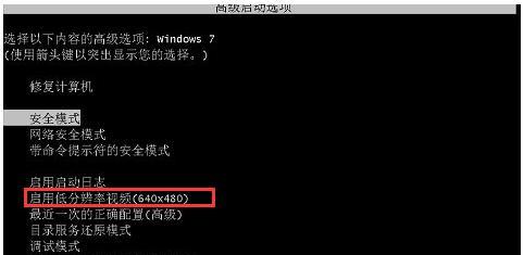 win7启动修复循环问题解决方法（如何解决win7一直启动修复循环的困扰）