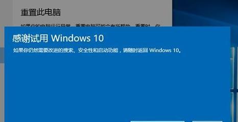 Win7电脑重置系统的方法及步骤（简单易行的重置Win7电脑系统）