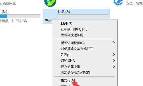 如何解决无法格式化的U盘问题（有效应对无法格式化U盘的情况及解决方法）