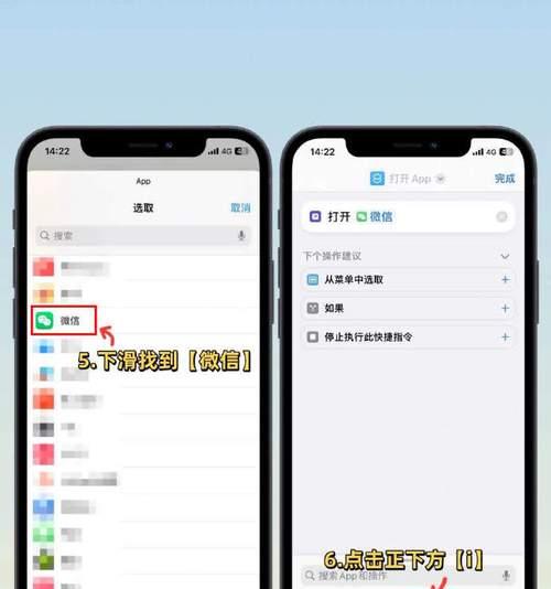 微信群发信息的方法与技巧（实现高效便捷的微信群发）