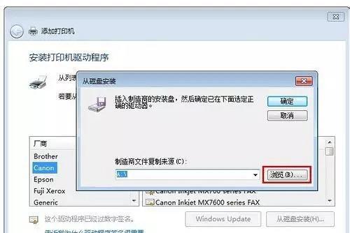 Win10局域网共享打印机设置教程（简单易懂的Win10局域网共享打印机设置方法）