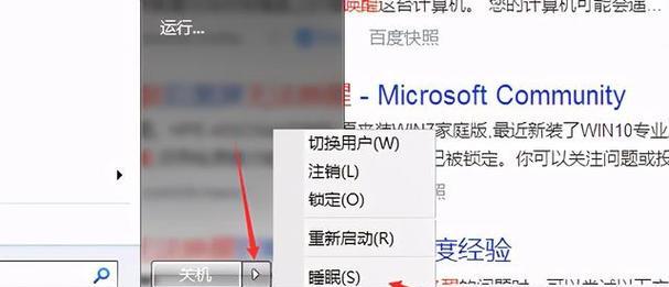 电脑快捷键关机的方法（轻松掌握关机技巧）