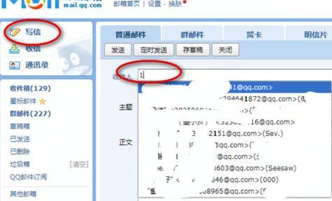 探索QQ邮箱格式的使用方法（让你的邮箱更高效）