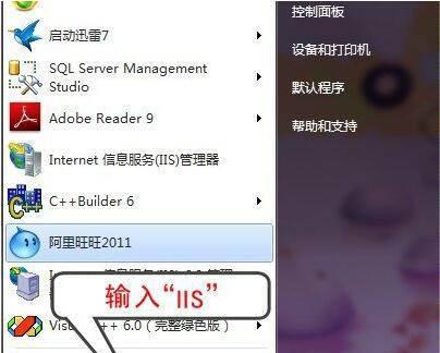 探索Win7系统最佳网站（发现您的Windows7系统的黄金宝藏）