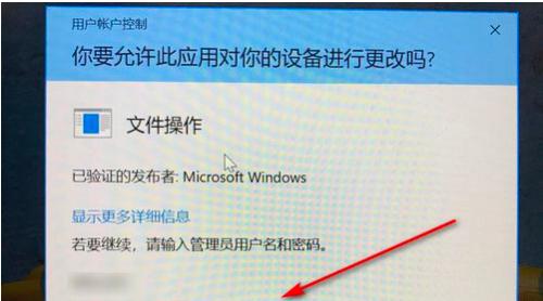 Win10管理员权限下的文件获取与删除方法（利用管理员权限轻松获取并删除Win10系统中的文件）