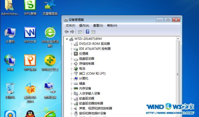 从硬盘安装Win7软件的详细步骤（快速）