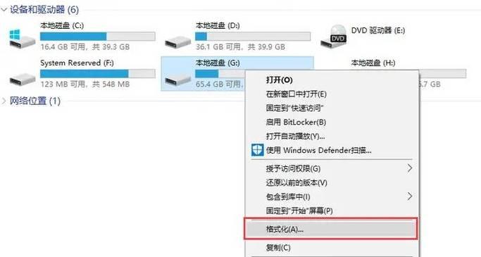 电脑硬盘分区加密的方法和步骤（保护个人数据安全的重要措施）