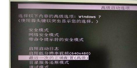 Win7旗舰版开机密码忘了怎么解除（忘记Win7旗舰版开机密码）