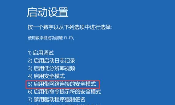 安卓手机安全模式与正常模式切换方法（快速恢复正常使用）