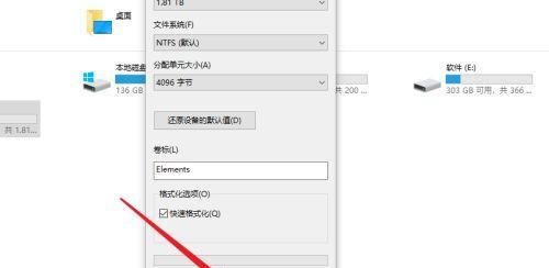 移动硬盘无法格式化的原因及修复方法（解决移动硬盘无法格式化问题的有效技巧）