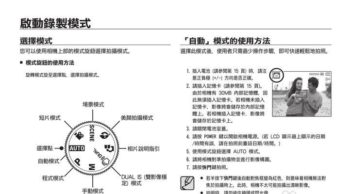 优化家庭空调体验（掌握灵活调节方法）