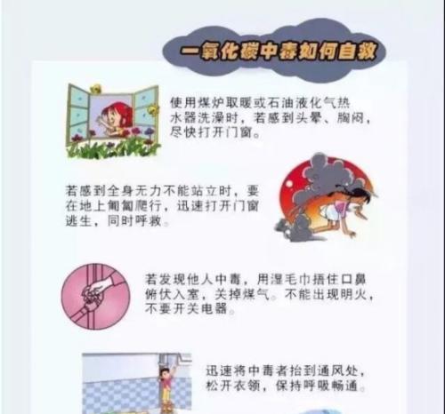 热水器安全使用指南（避免热水器发生爆炸的关键方法）