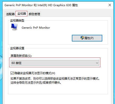 解决鼠标显示器抖动问题的方法（消除显示器抖动）