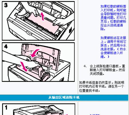 解决打印机偶尔串线问题的方法（有效解决打印机串线现象）