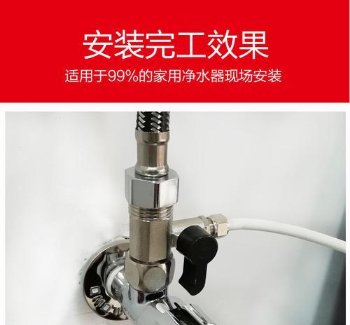 如何应对净水器冷水阀漏水问题（解决冷水阀漏水的实用方法）