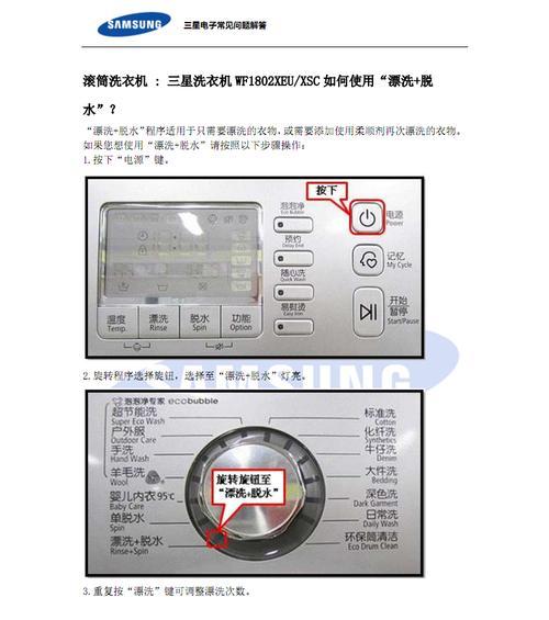 如何正确清洗冰箱和洗衣机（简单方法帮您彻底清洁家电设备）