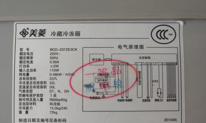 海尔智能冰箱不制冷修理指南（解决海尔智能冰箱制冷问题的实用方法和技巧）