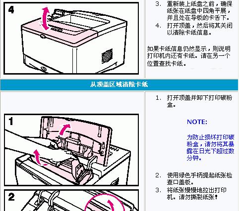 如何正确清理标签打印机的打印头（简单易行的方法教你轻松保养打印机）