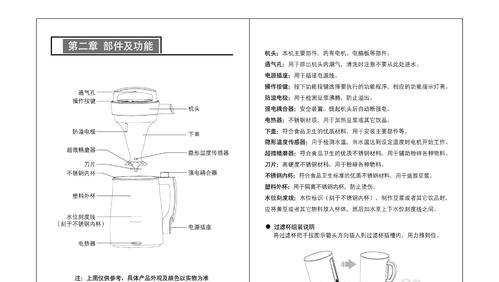 华帝抽油烟机自动启动的原因（提升烹饪体验的关键技术）