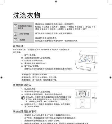 如何清洗滚筒洗衣机的过滤网（一步步教你清洁过滤网）