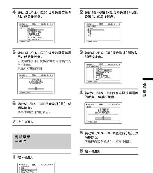 索尼电视机白屏问题解决方案（一键排除白屏困扰）