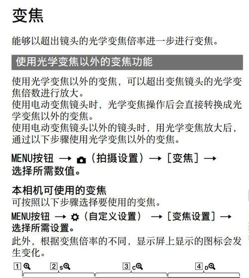 显示器自动对焦问题解决方案（提高显示器自动对焦准确性的关键技术）