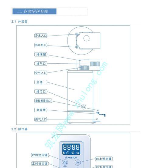 阿里斯顿热水器故障E6