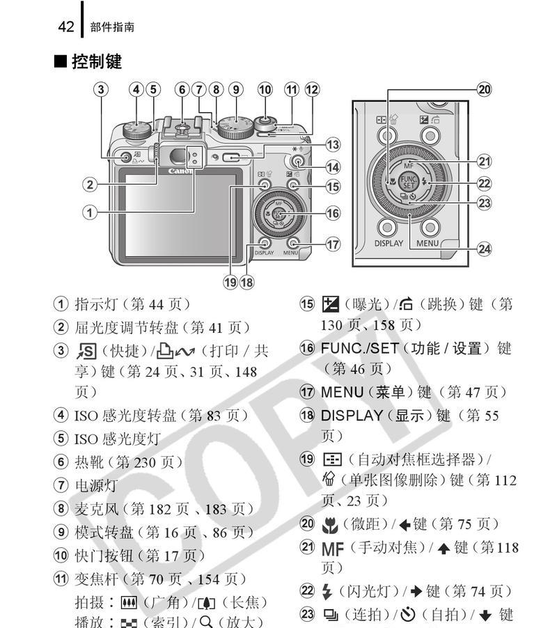 佳能一体打印机的设置和使用指南（简单操作）