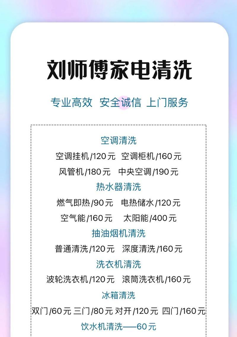 如何正确清洗温州油烟机（轻松掌握的清洗技巧）