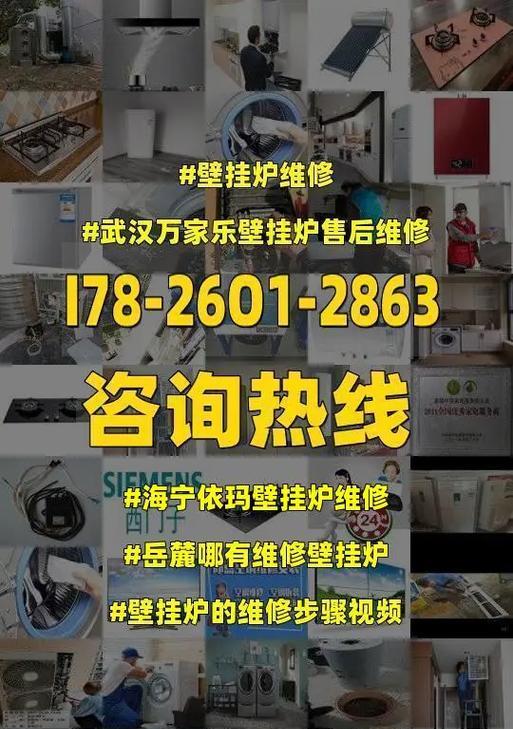 依玛壁挂炉E6故障原因解析（揭秘依玛壁挂炉E6故障的隐藏病因）