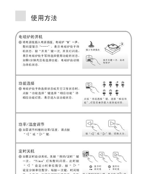 解决电磁炉显示EO问题的方法（探索电磁炉显示EO错误的根本原因与解决方案）