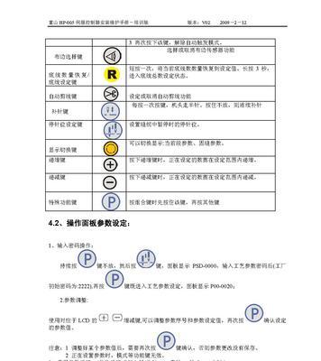 怀柔维修复印机方法（教你如何快速修复复印机故障）