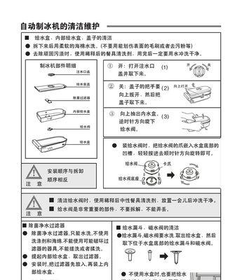 海尔冰箱触摸屏温度调节秘籍（轻松掌握海尔冰箱触摸屏温度调节技巧）