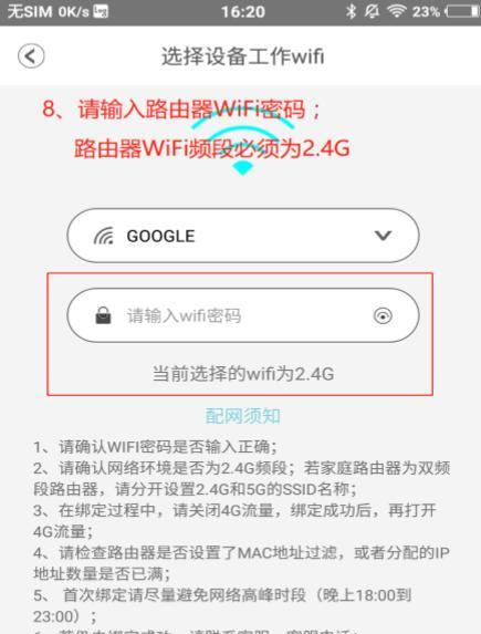 跑步机连不上热点怎么办（解决跑步机无法连接热点的问题）