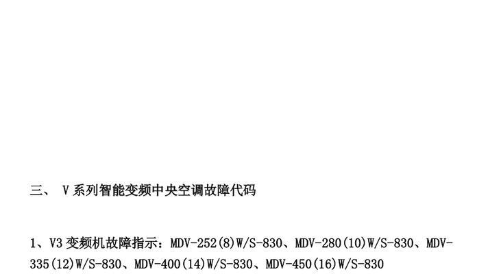 美的df中央空调代码实现智能控制的应用（基于美的df中央空调代码的智能化控制方案提升舒适度和能效）