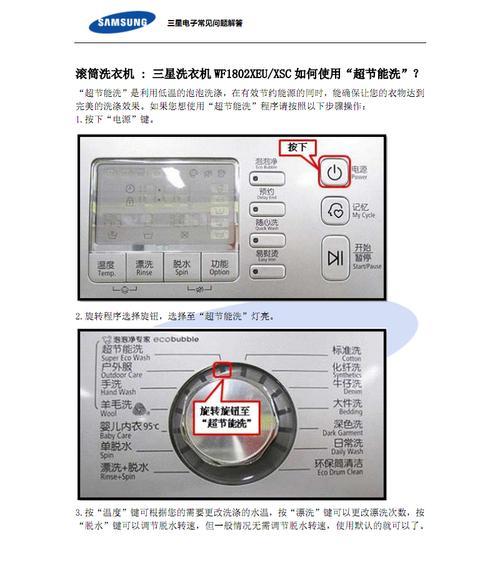 燃气灶油渍清洗方法大揭秘（一招解决燃气灶油腻难题）