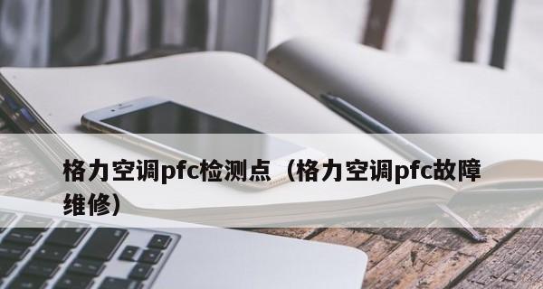 解读容声壁挂炉E8故障代码的原因及解决方法（容声壁挂炉E8故障代码的意义与诊断步骤）