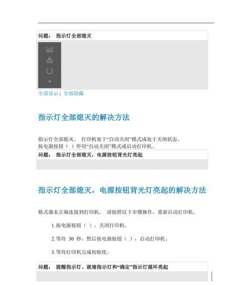 老打印机难开机怎么办（解决老打印机开机问题的方法与技巧）