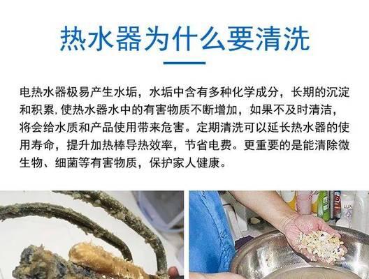 热水器过滤网水垢清洗方法（有效清除水垢）