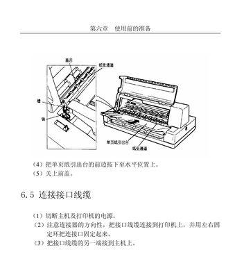 解决打印机总是有白纸问题的方法（消除打印机白纸问题的有效措施）