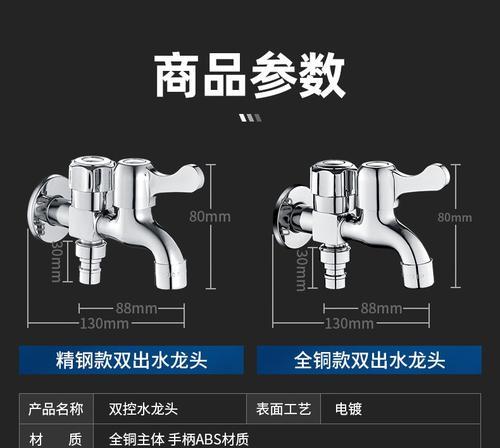 如何正确接洗衣机水管到水龙头上（简单实用的接水方法）