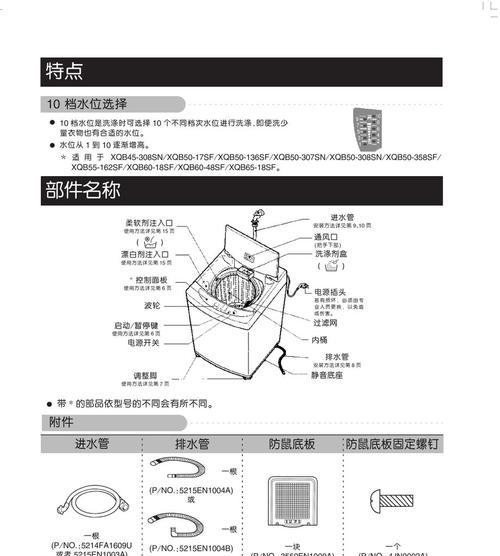 高效洗衣利器——格力双桶洗衣机的使用技巧（科技驱动）